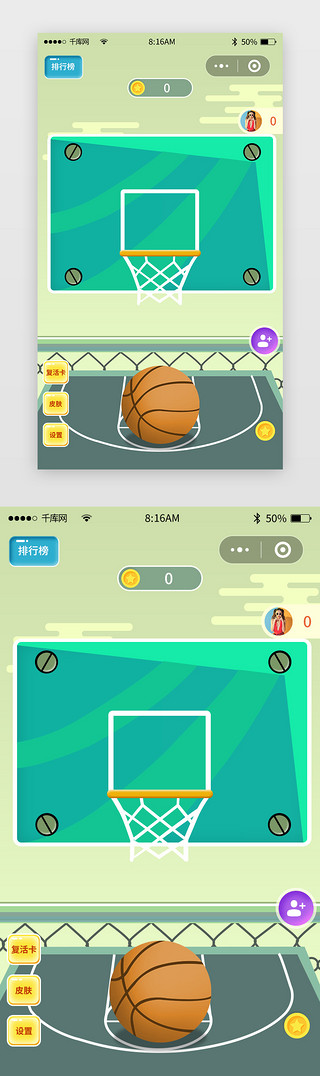 休闲小游戏UI设计素材_小程序投篮游戏主界面