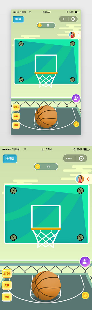 游戏休闲UI设计素材_小程序投篮游戏主界面