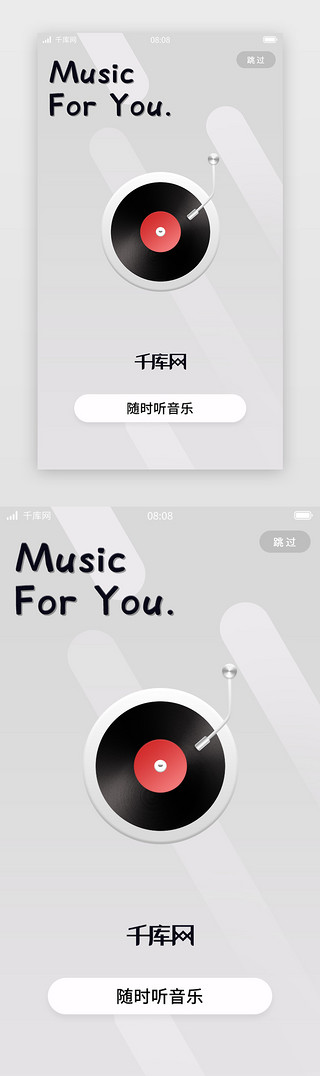 音乐波点背景UI设计素材_灰色简约质感音乐APP闪屏引导页启动页引导页闪屏