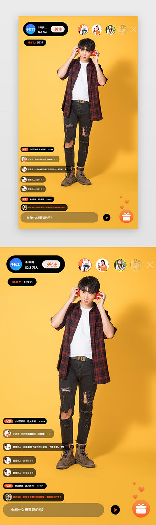 暖色渐变视频直播app界面