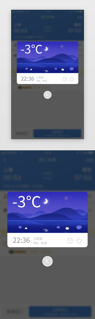 温度天气UI设计素材_蓝色简约时尚每日提醒天气温度提示弹窗