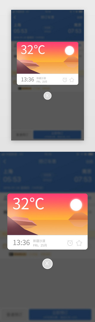 提醒弹窗动图UI设计素材_红色简约时尚每日提醒天气温度提示弹窗