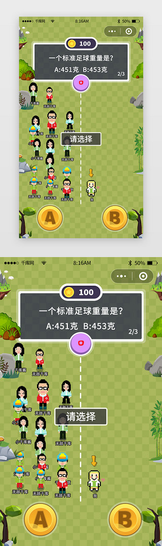 休闲小游戏UI设计素材_小程序趣味答题游戏app主界面
