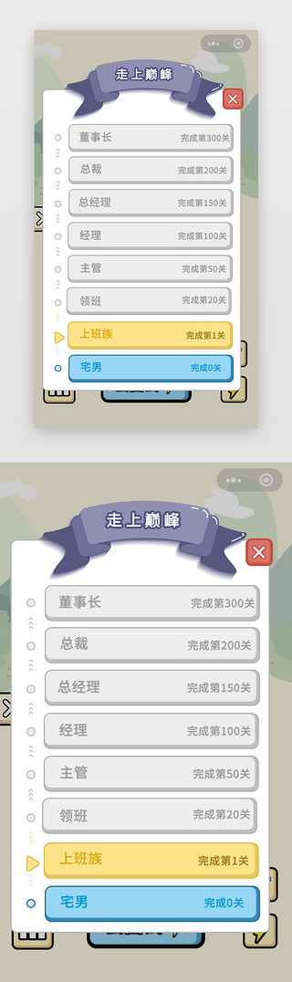 ui游戏框UI设计素材_成语接龙小游戏app界面