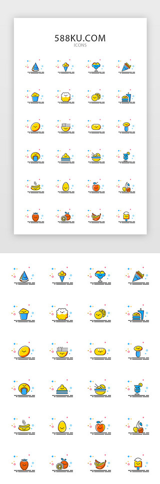 夏天矢量UI设计素材_多色mbe风格食物常用矢量图标icon
