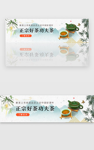 茶叶包UI设计素材_中国风水墨风茶叶养生汉文化banner