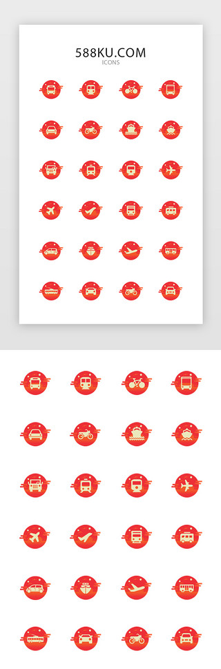 国庆节献礼UI设计素材_红色扁平国庆交通工具矢量图标icon