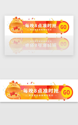 黄色促销活动UI设计素材_黄色促销抵扣券购物优惠胶囊banner