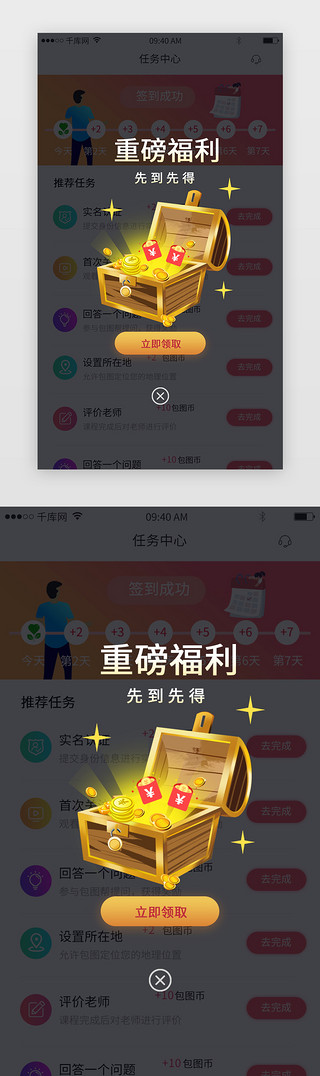 重磅UI设计素材_金色重磅福利百宝箱红包消息弹窗