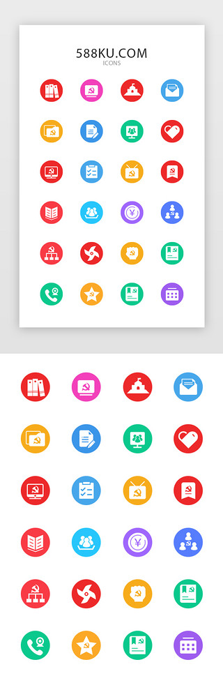 党建公众号封面UI设计素材_党建app常用矢量图标icon