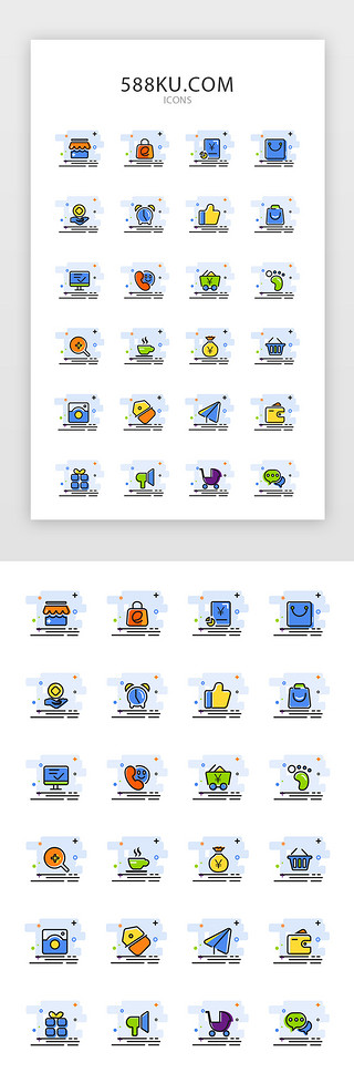 常用手机图标UI设计素材_多色mbe风格电商常用矢量图标icon