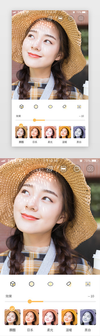 微信公众号照片UI设计素材_美颜相机渐变黄色简约扁平编辑照片app