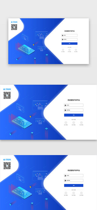 网站UI设计素材_蓝色企业科技公司2.5d网站首屏登录注册