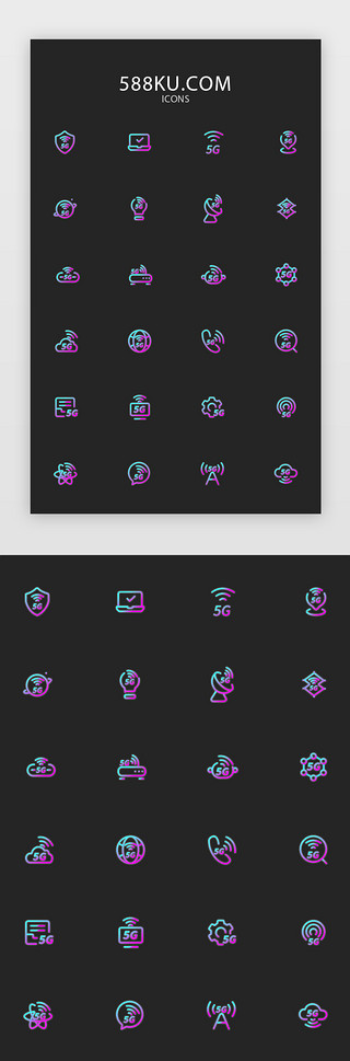 多色渐变线型5g常用矢量图标icon