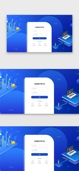 登陆UI设计素材_蓝色2.5d科技企业网站首屏登陆注册页