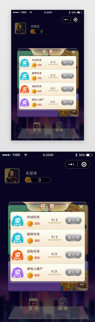 假日休闲UI设计素材_小程序斗地主游戏app弹窗