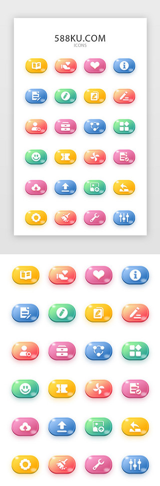 常用信息图标UI设计素材_多色渐变按钮常用矢量图标icon