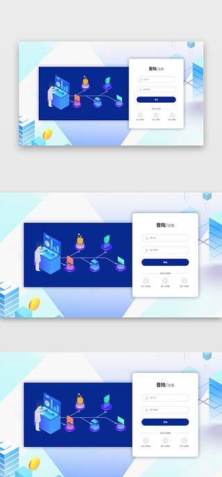 公司业务背景UI设计素材_蓝色2.5d网站pc端科技公司首屏登录