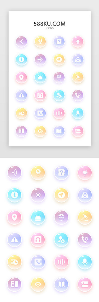 常用图标图标UI设计素材_多色水晶按钮常用矢量图标icon