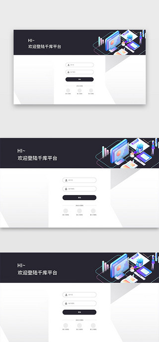网站黑色UI设计素材_黑色2.5d科技企业网站首屏注册登录