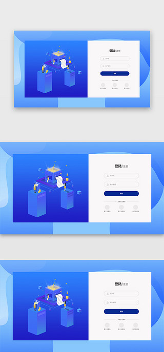 蓝色科技网站UI设计素材_蓝色科技企业2.5d网站首屏登录注册