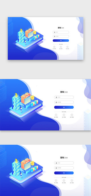 公司报价UI设计素材_蓝色2.5d网站科技公司首屏登录注册