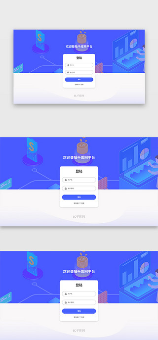 首屏UI设计素材_蓝色科技企业2.5d网站首屏登录注册