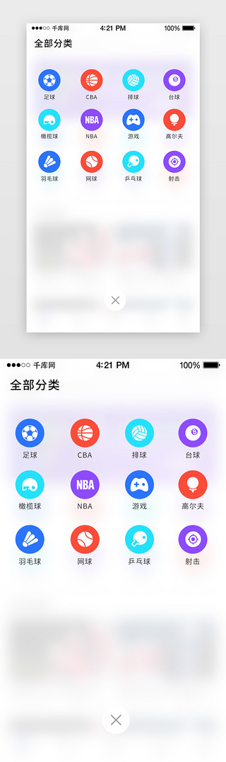 预约了解更多UI设计素材_蓝色简洁体育主题更多选择APP界面