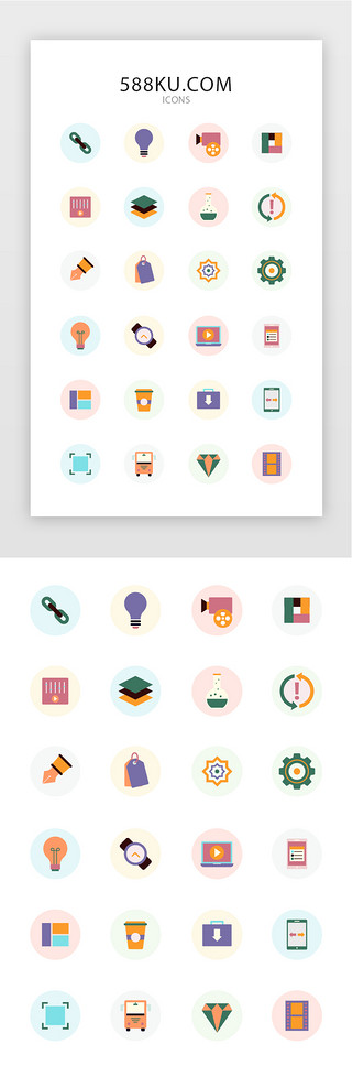 手机创意设计UI设计素材_多色扁平开发设计网页矢量图标icon