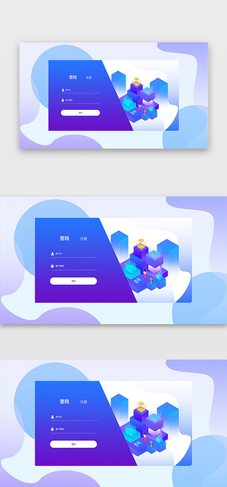 ui网页登录界面UI设计素材_紫色官网2.5d网页登录注册首屏