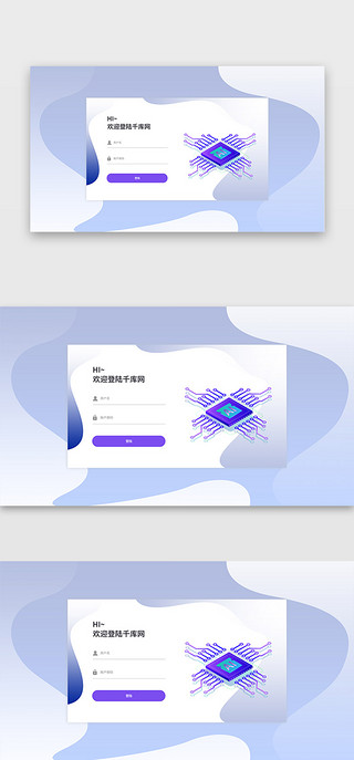 登录界面pc端UI设计素材_蓝色网页企业登录注册pc端UI首屏
