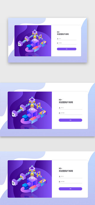 网页登录注册界面UI设计素材_紫色网页企业登录注册PC端UI首屏