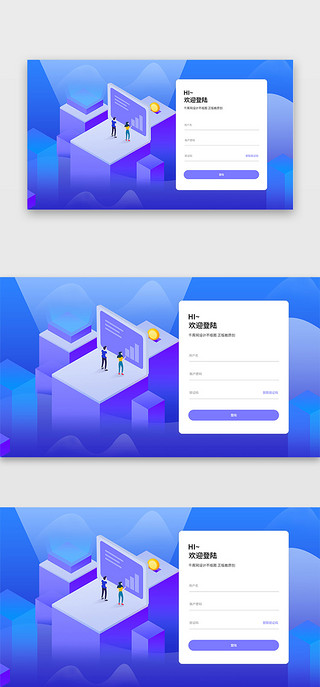 首屏UI设计素材_蓝色企业网站2.5d注册登录首屏