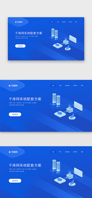 企业标志墙UI设计素材_蓝色渐变企业服务web首屏BANNER