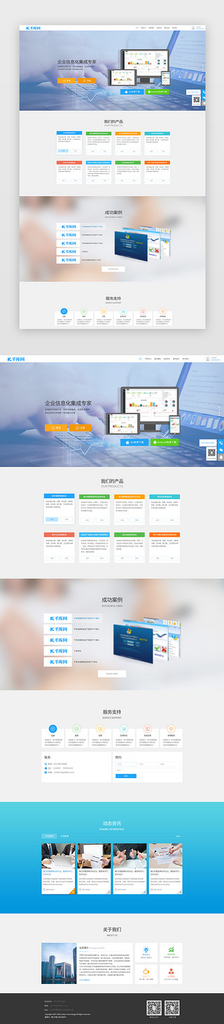 科技建设UI设计素材_蓝色简约大气响应式互联网科技企业官网首页