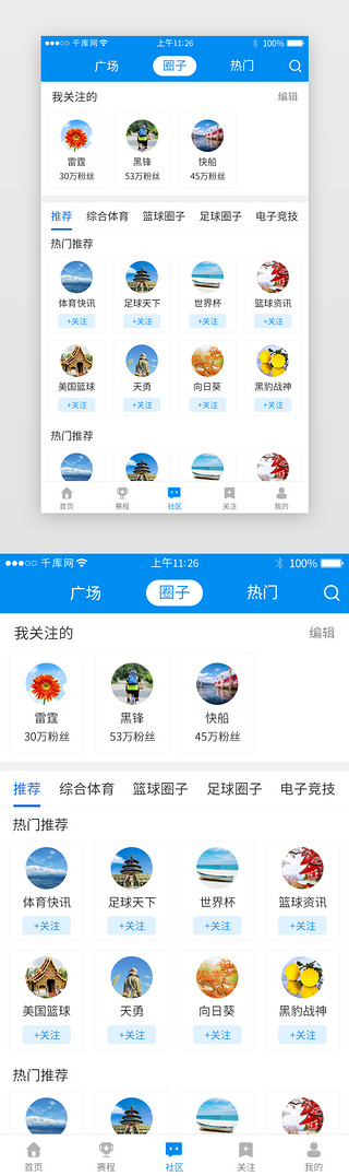 app新闻详情页UI设计素材_蓝色系体育新闻app详情页