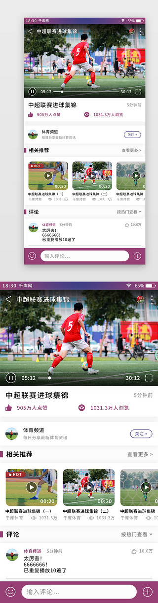蓝紫色渐变体育新闻app视频回放页