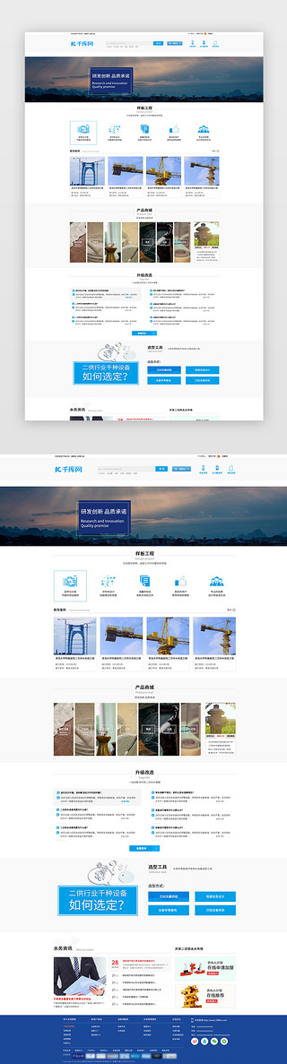 水UI设计素材_蓝绿色简约大气水务公司官网首页