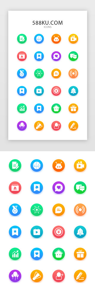 信号好UI设计素材_体育类新闻app常用矢量图标icon