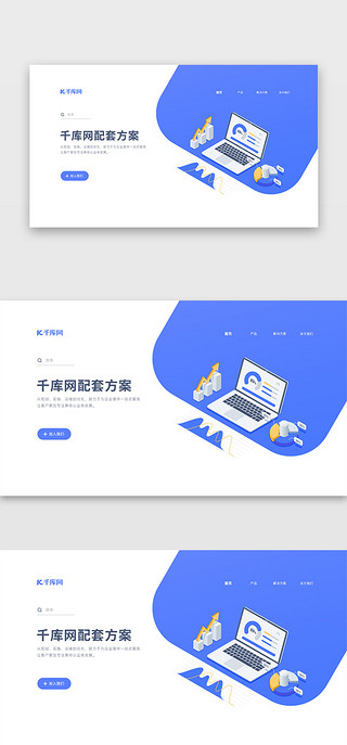 米线简介UI设计素材_蓝色简洁企业商务数据首屏banner