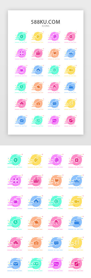 应用图标下载UI设计素材_多色MBE扁平线性实用矢量icon图标