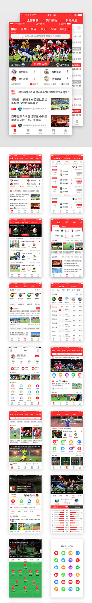 红色体育UI设计素材_红色系体育新闻app套图