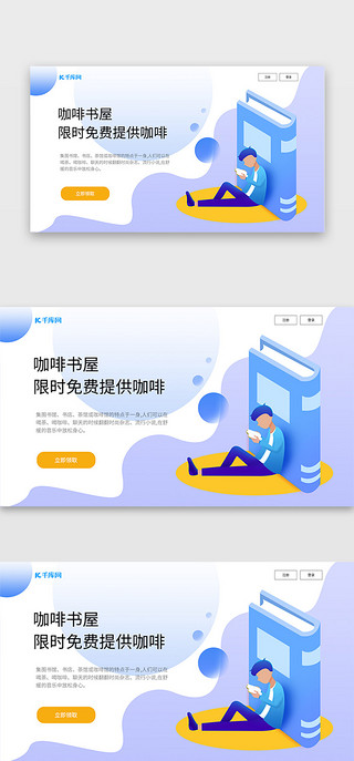 湖北省图书馆UI设计素材_蓝色2.5d图书网站官网首屏
