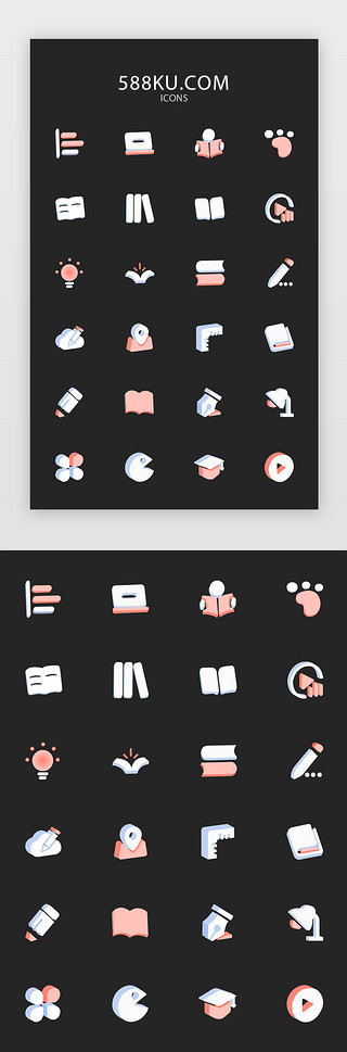 教材UI设计素材_多色2.5d立体学习常用矢量图标icon