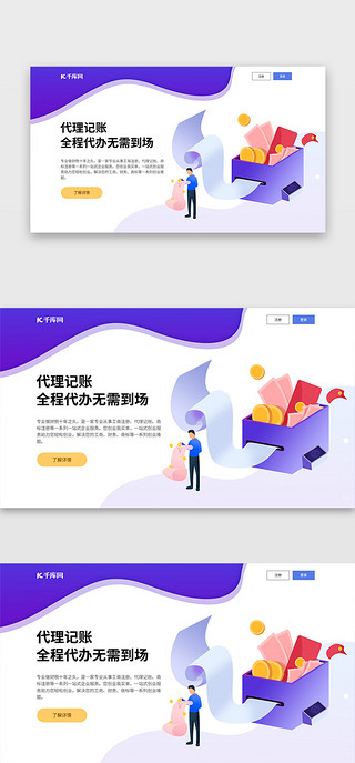 鲨鱼记账UI设计素材_紫色网站官网2.5d记账理财首屏