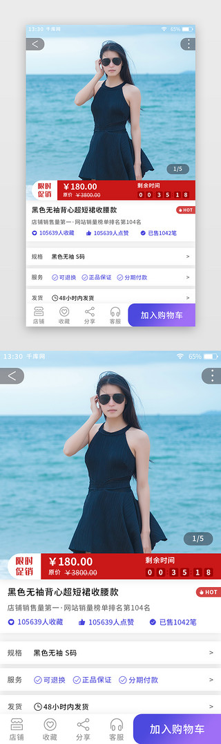 手机详情页面UI设计素材_紫色渐变综合电商app商品详情页