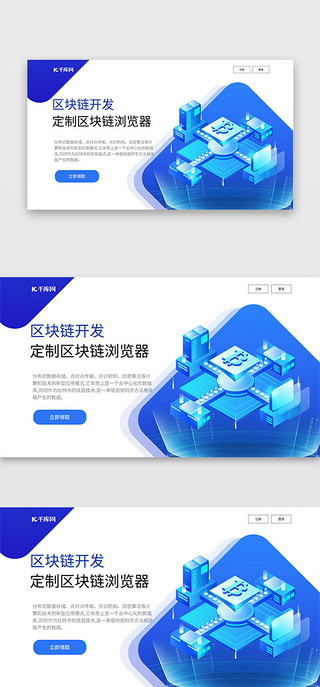 金融链UI设计素材_蓝色2.5d区块链金融理财官网首屏