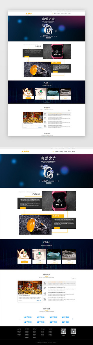 网站黑色UI设计素材_黑色大气珠宝首饰行业官网首页