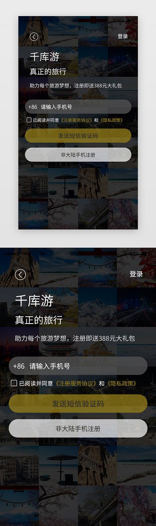 欧洲雕塑UI设计素材_淡蓝简约旅游app登录注册页