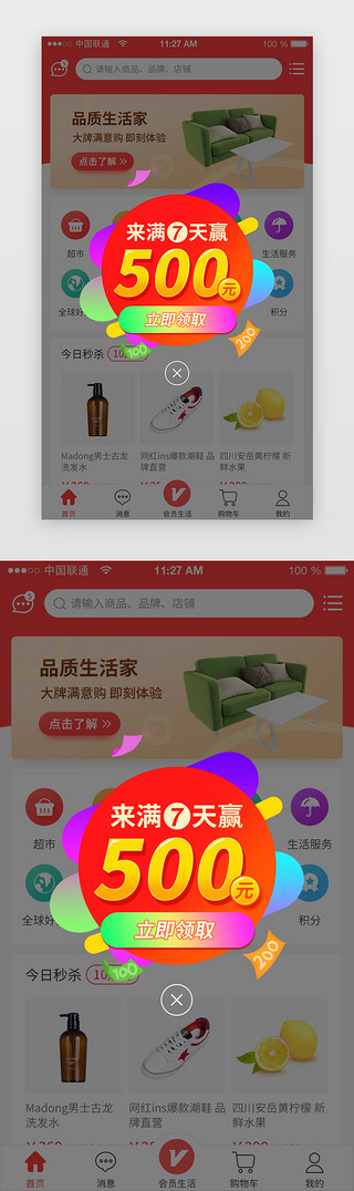 红色喜庆框UI设计素材_红色喜庆app弹窗